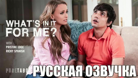 Уговори меня найти работу - перевод
